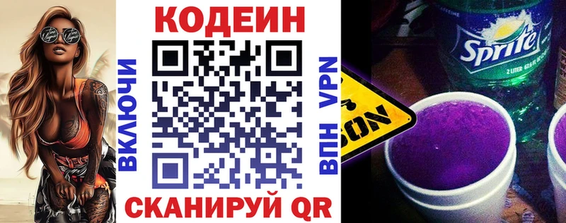 Кодеиновый сироп Lean напиток Lean (лин)  наркотики  Ардон 