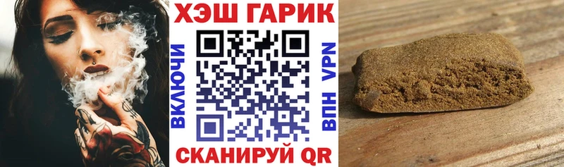 ГАШ убойный купить сайты darknet телеграм Ардон