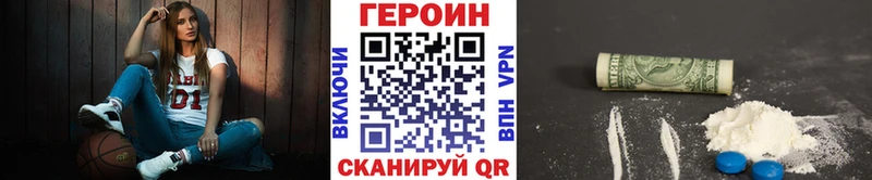 ГЕРОИН Heroin  купить наркотик  мега как зайти  Ардон 
