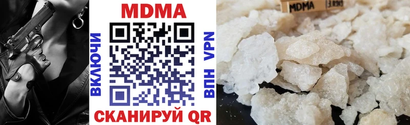 MDMA кристаллы  Ардон 