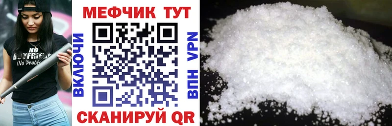 МЕФ VHQ  кракен зеркало  Ардон 