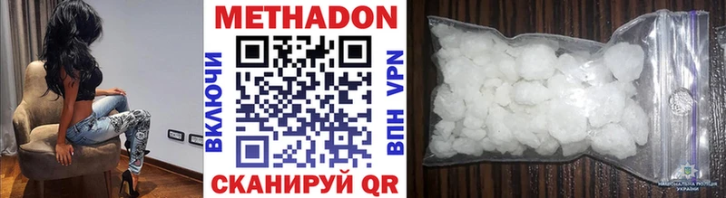 МЕТАДОН methadone  Ардон 